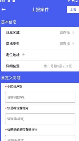 巡查宝[图2]