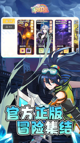 梦幻甬城截图2