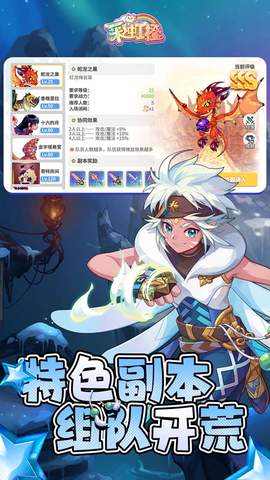 梦幻甬城截图3