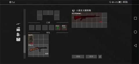逃离暗影仓库管理攻略[图2]