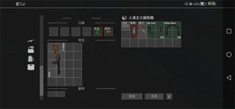 逃离暗影仓库管理攻略[图3]