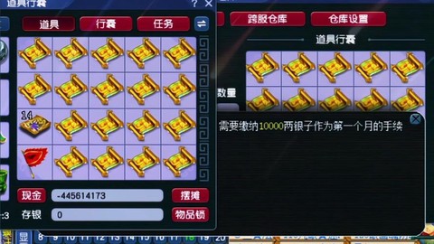梦幻西游高级宝图出什么[图2]