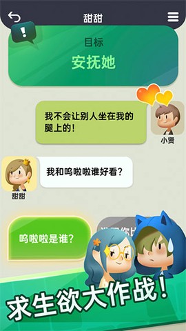 你会聊天吗[图1]