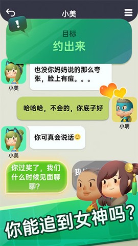 你会聊天吗[图3]