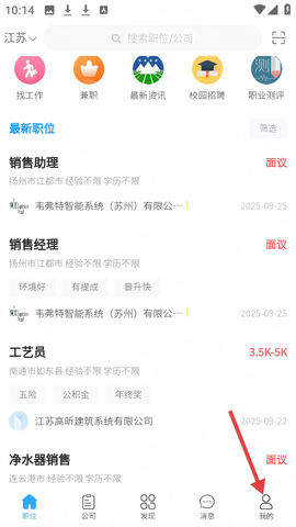 江苏人才网[图1]