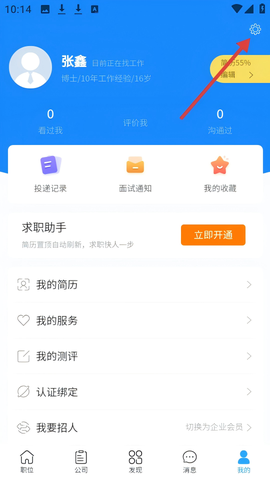 江苏人才网[图2]