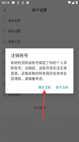 江苏人才网[图4]