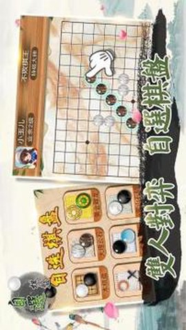 经典五子棋[图1]