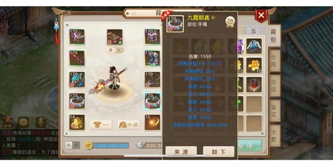 问道手游卡级玩什么好[图2]