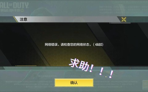 为什么使命召唤不能移动[图1]