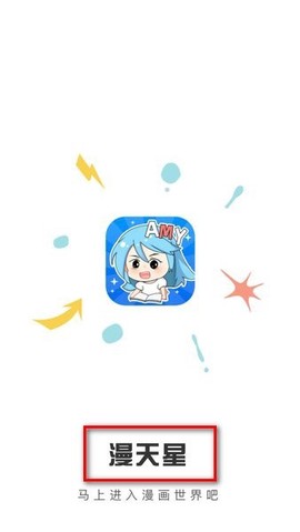 漫天星[图1]