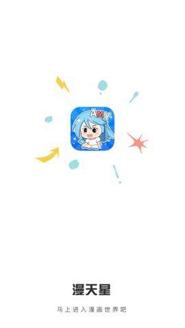 漫天星[图5]