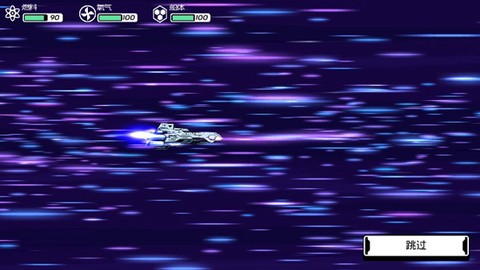 异星迷航[图1]