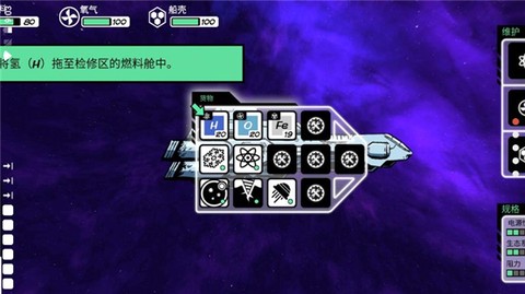 异星迷航截图1