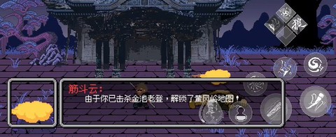 黑神话像素版第三章[图2]