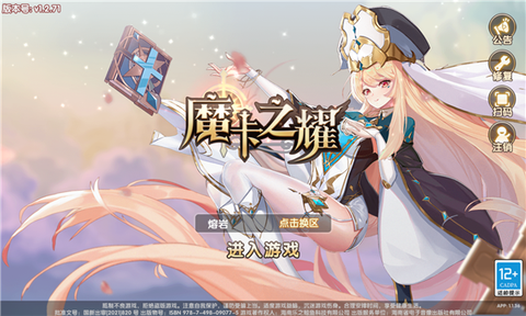 魔卡之耀[图1]