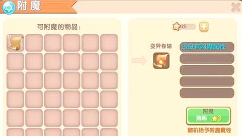 迷你世界鞍怎么获得