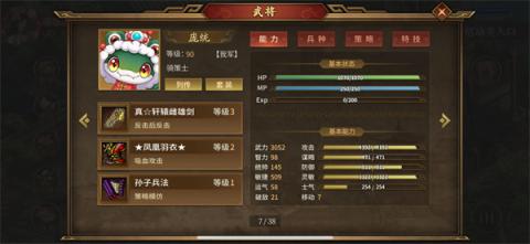 同人圣三国蜀汉传封沙靖漠17回合无炸攻略[图2]