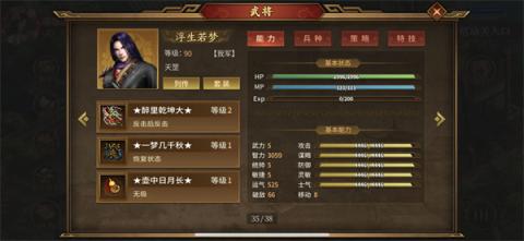 同人圣三国蜀汉传封沙靖漠17回合无炸攻略[图3]