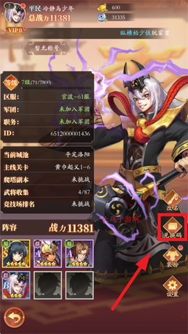 少年名将[图3]
