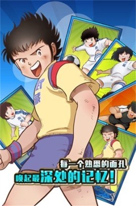 足球小将[图1]