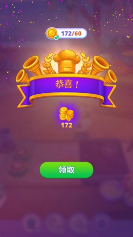 皇家烹饪[图7]