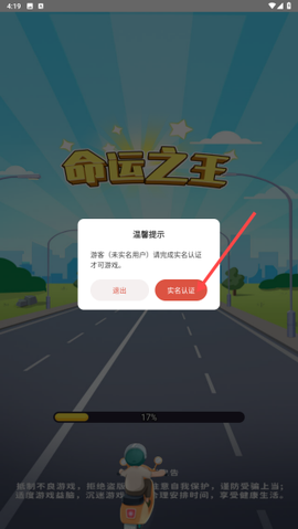 命运之王最新版[图1]