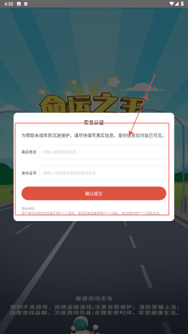 命运之王最新版[图2]