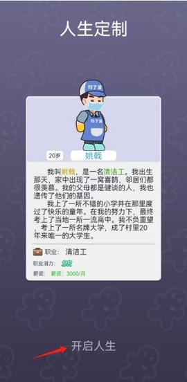 命运之王最新版[图3]