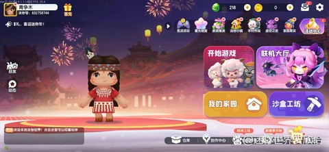 迷你世界中如何加好友