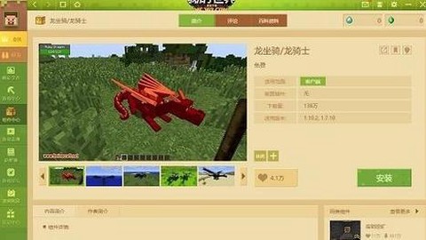 我的世界龙蛋怎么得到