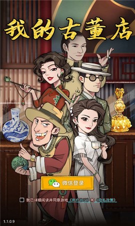 我的古董店[图1]
