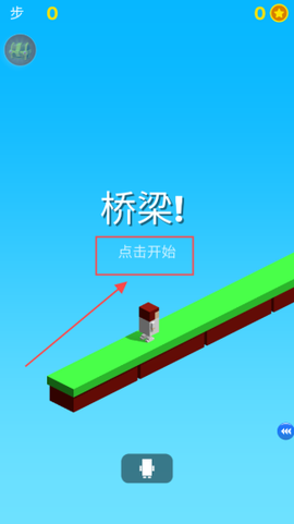 搭桥大师[图4]
