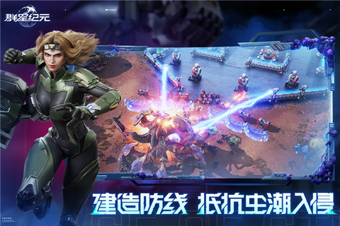 群星纪元官方版[图1]