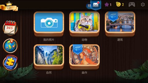 魔法拼图[图1]