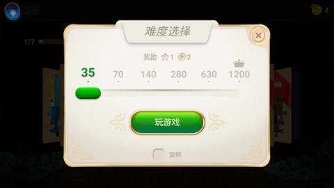 魔法拼图[图3]