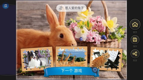 魔法拼图[图5]