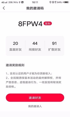 全民酿酒截图3
