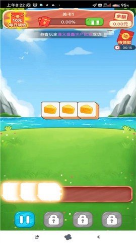 消除高手[图1]