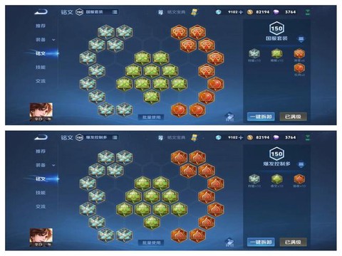 王者荣耀怎么合成铭文[图1]