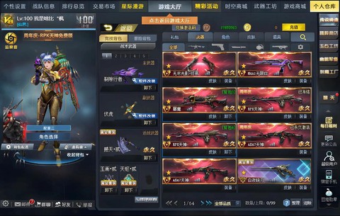 生死狙击怎么无限金币