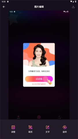太好玩相机[图4]