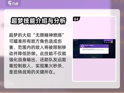 宝可梦超梦搭配什么技能