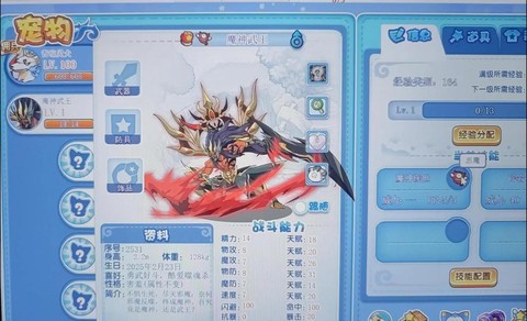 洛克王国武器怎么获得[图1]
