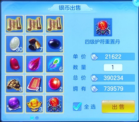 神武手游龙宫孩子怎么培养