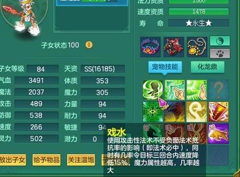 神武手游龙宫孩子怎么培养[图2]