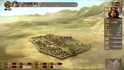 三国志13怎么模拟