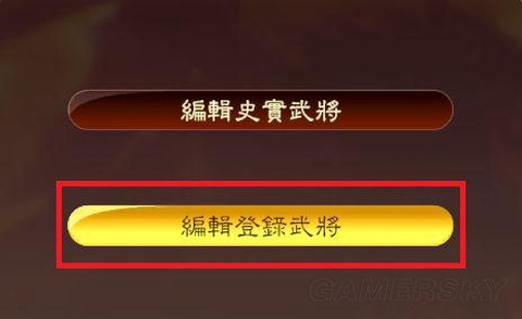 三国志13怎么模拟[图2]