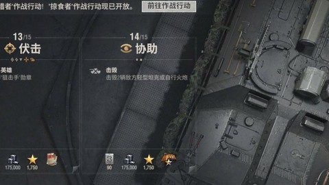坦克世界如何完成任务