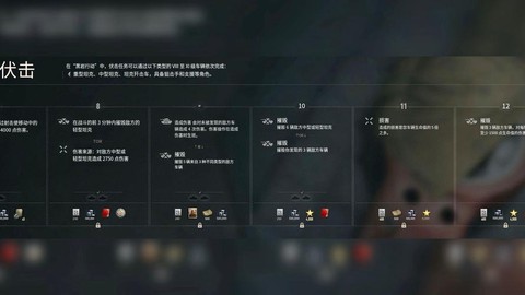 坦克世界如何完成任务[图1]